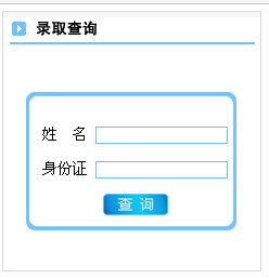 名单