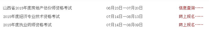 名单