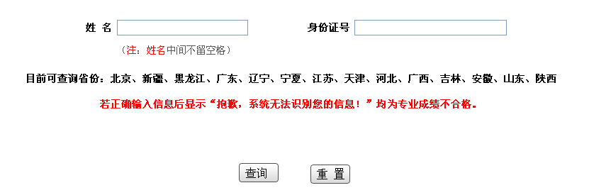 名单