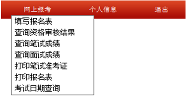 名单