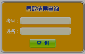 名单