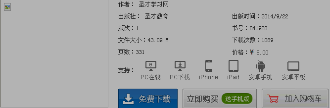 名单