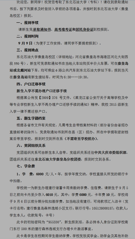 名单