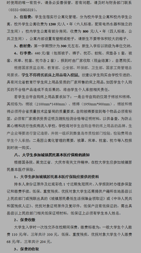 名单