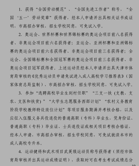 名单