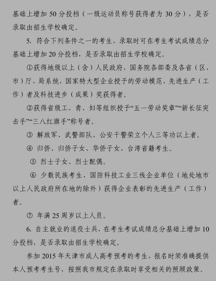 名单