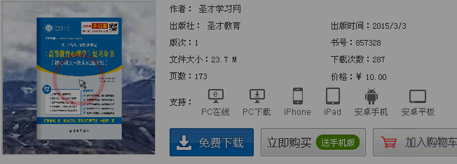 名单