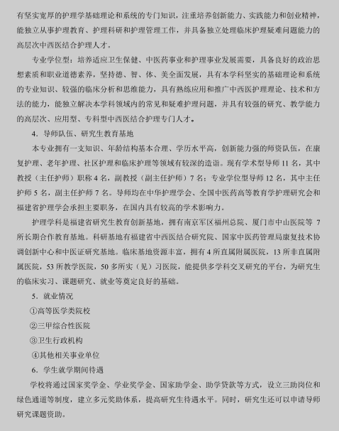 名单