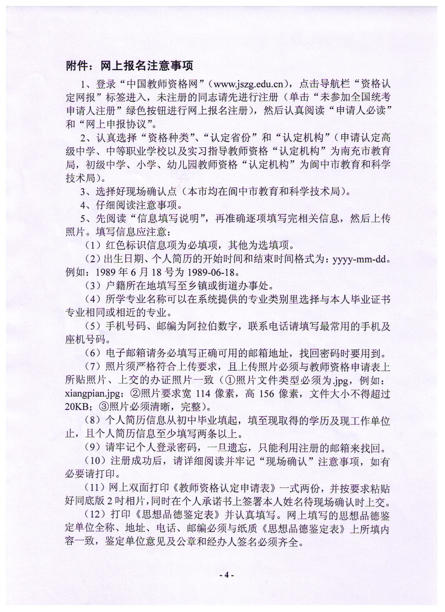 名单