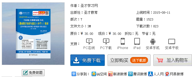 名字