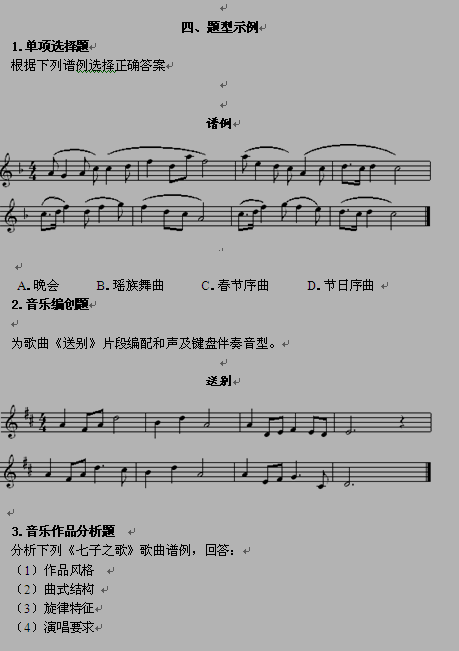 名单