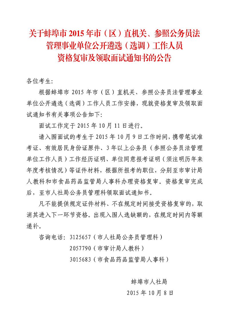 名单