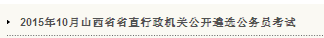 名单