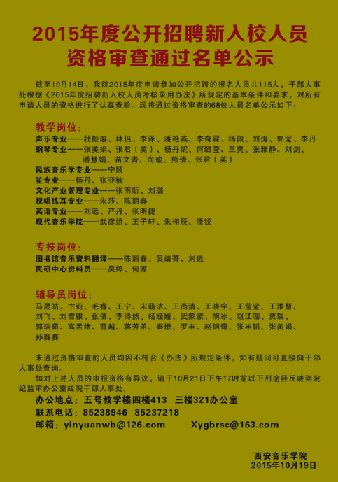 名单