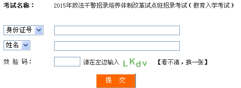 名单