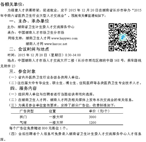 名单