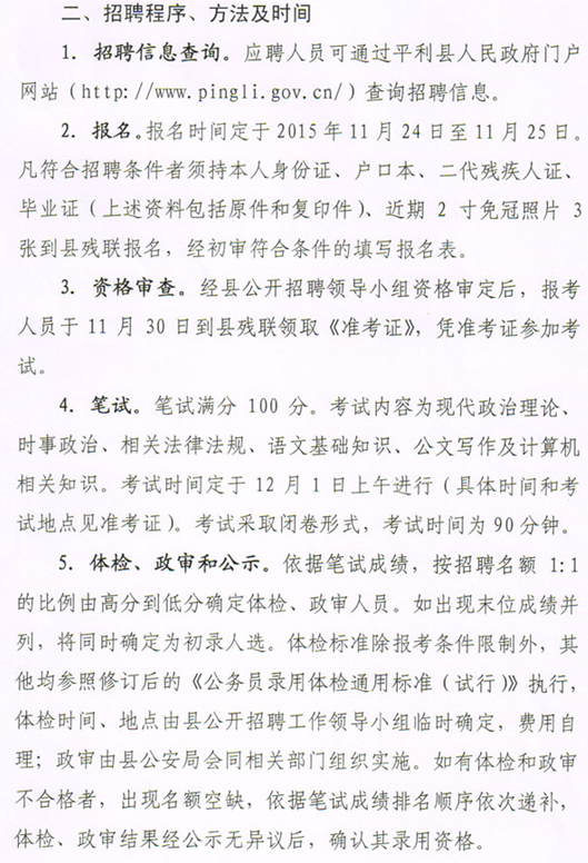 名单