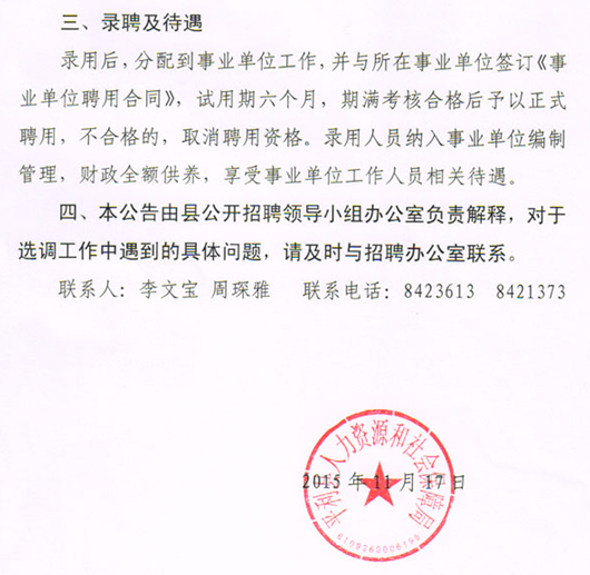 名单