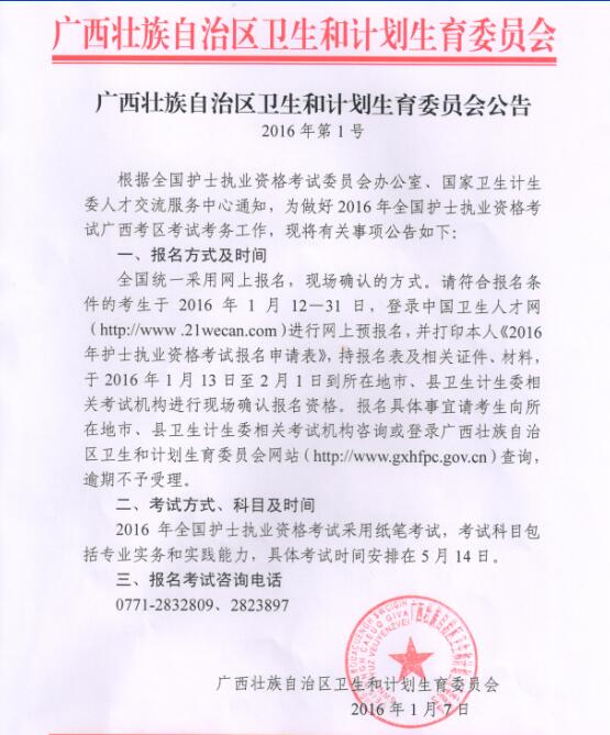 名单