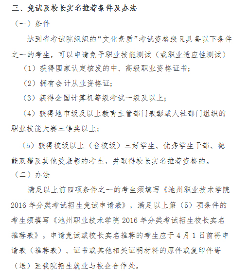 名单