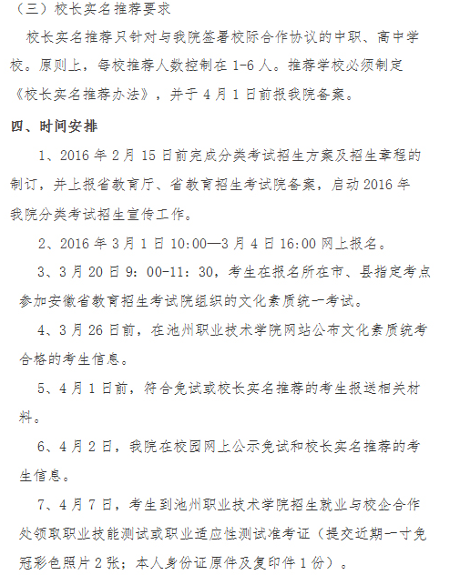 名单
