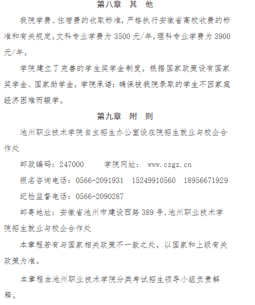 名单