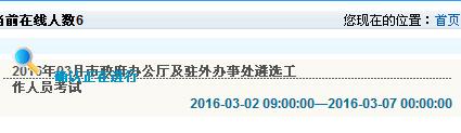 名单