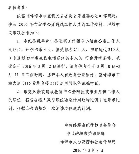 名单