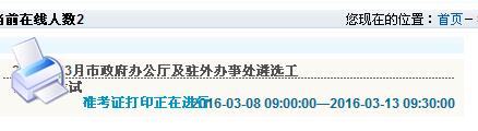 名单