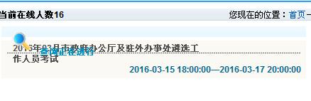 名单
