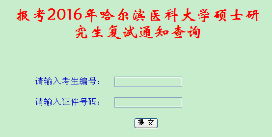 名单