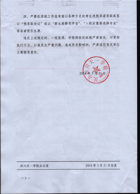 名单