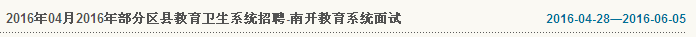 名字