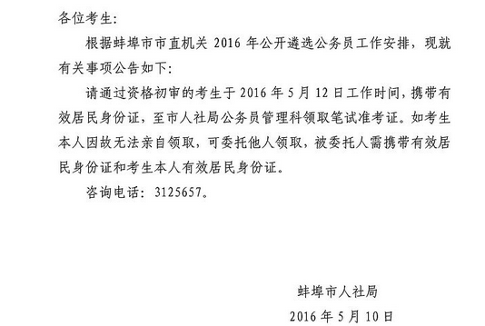 名单