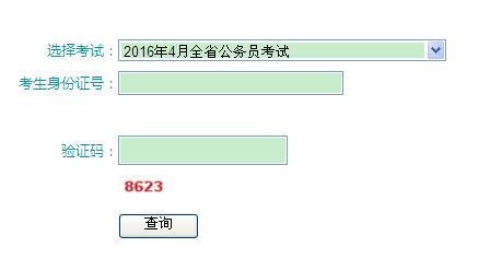 名单