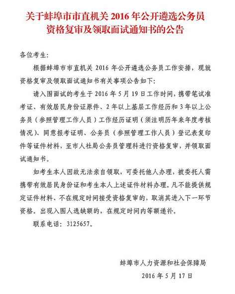 名单