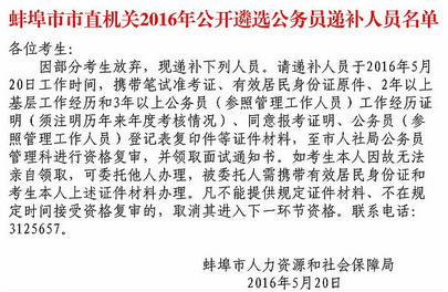 名单