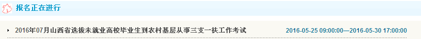 名单