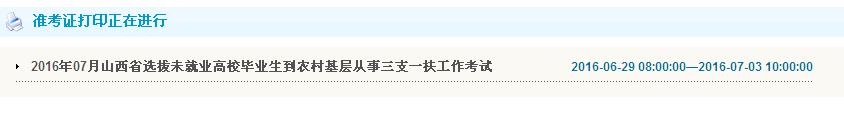 名单