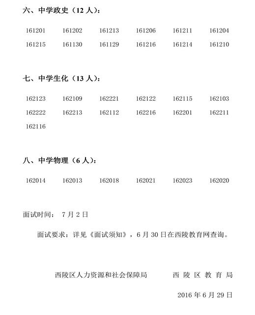 名单