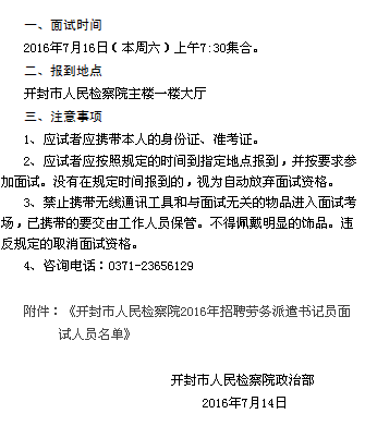 名单