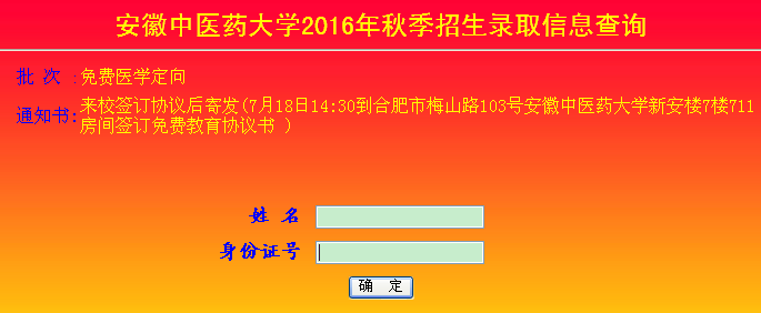 名单