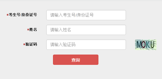 名单