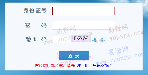 名单