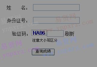 2016年北京市高校教育教学能力测试成绩查询入口