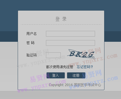 2016年淄博市医师资格考试医学综合笔试成绩查询入口