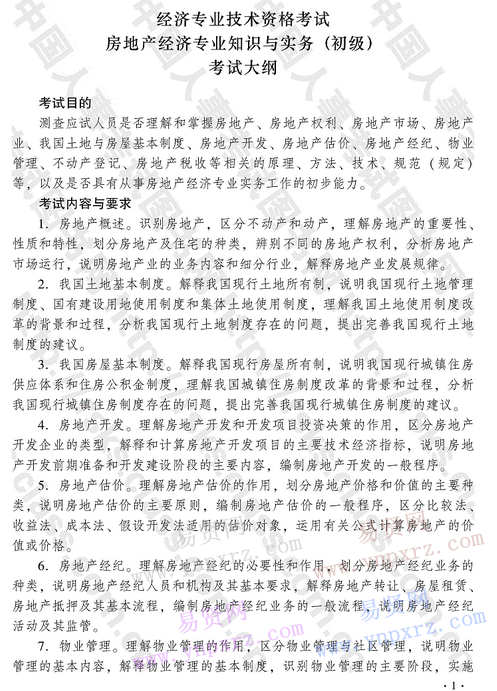 名单