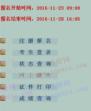 2016年淄博市直机关及直属单位遴选公务员面试通知单打印入口
