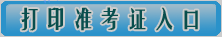 名单