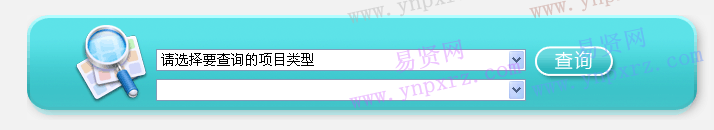 名单